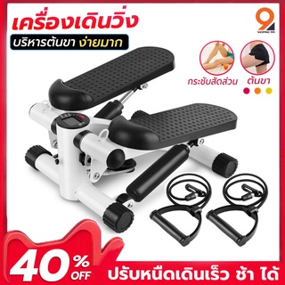 Stepper เครื่องบริหารต้นขา เอว   น่อง แบบสเต็ป เครื่องออกกำลังกาย side stepper มาพร้อมสายแรงต้าน