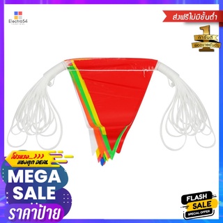 ธงราว หลากสี SAFETYHMS 20 ม.MULTICOLORED FLAGS SAFETYHMS 20M