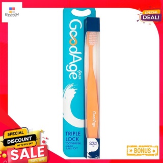 กู๊ดเอจแปรงสีฟัน ทริปเปิ้ลล็อค แพ็ค 1GOODAGE TOOTHBRUSH TRIPLE LOCK PACK 1