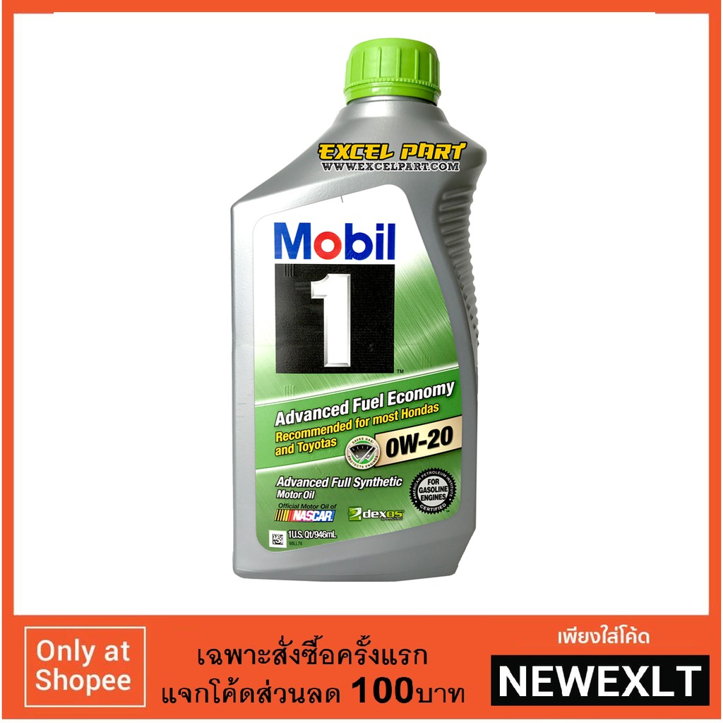 Mobil 1™ Advanced Fuel Economy  0W-20   Made in USA.  (1 Qt 946mL)