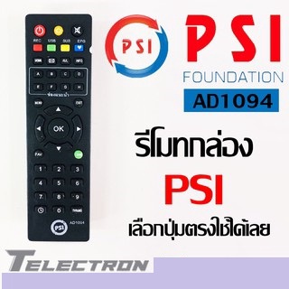 รีโมทกล่องดิจิตอล PSI รุ่น AD1094