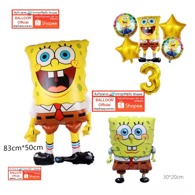 🇹🇭 ร้านไทย ส่งเร็ว‼️ ลูกโป่งสปองบ็อบ สพัรจ์บ็อบ  spongebob