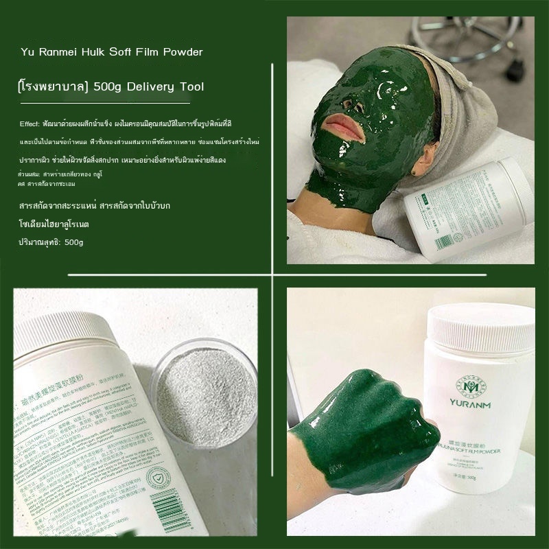 มาสก์ให้ความชุ่มชื้นมาส์กหน้าHulk soft ฟิล์มแป้ง spirulina blue water ...