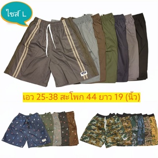 กางเกงเจเจ ไซส์ L ยาว 19 นิ้ว สีพื้นแต่งเทป (เลือกสีพื้น คละแบบตกแต่ง) กางเกงขาสั้น มีกระเป๋า