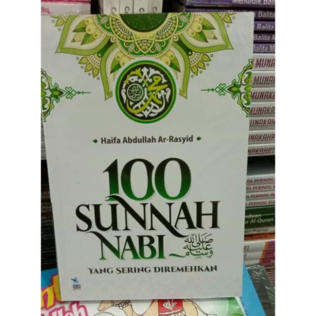 NABI 100 ซุนนาห์แห่งโปรเพชรที่ Are Often เข้าใจแล้ว