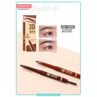 MD3090 "MEILINDA 3D Drawing Brow Pencil " พร้อมส่ง