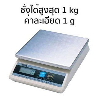 พร้อมส่ง💥Tanita เครื่องชั่งน้ำหนัก รุ่น KD-100-1Kg