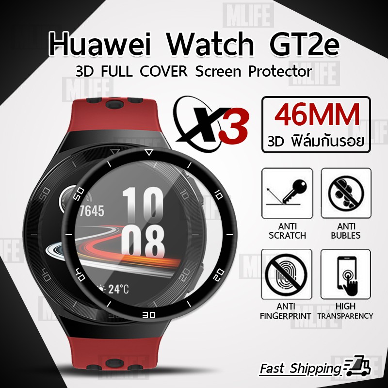 MLIFE ฟิล์ม 3D – นาฬิกา Huawei GT2e ขอบสีดำ ฟิล์มเต็มจอ ลงขอบโค้ง ป้องกัน หน้าจอ – PET Film Full Cover Screen Protector – โปรปัง