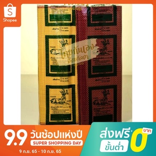 เสื่อพระ เสื่อวัด เสื่อ10เมตร / เสื่อ 8 เมตร เสื่อสำหรับปูในโบสถ์ เสื่อถวายพระ