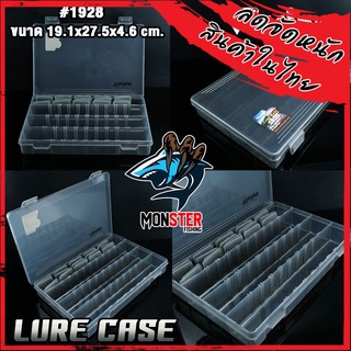 กล่องใส่อุปกรณ์ตกปลา กล่องเก็บเหยื่อปลอมไวกิ้ง VIKING LURE CASE รุ่น 2312 และ 1928