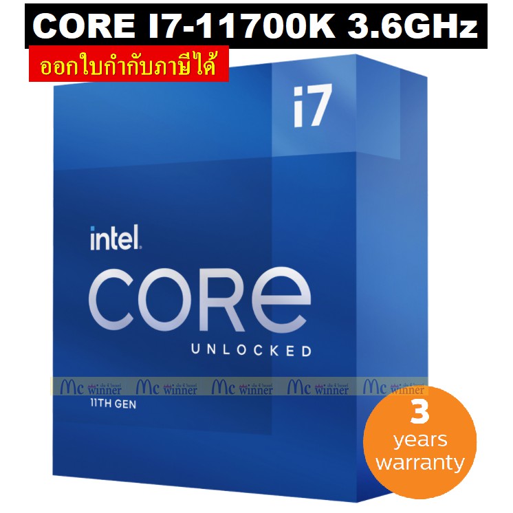 CPU (ซีพียู) INTEL 1200 CORE I7-11700K 3.6 GHz ประกัน 3 ปี