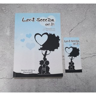 [พร้อมส่ง] นิยายวาย Love Seedz เพาะรัก by Executioner