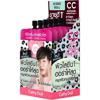 Karmart Cathy Doll Speed White CC Cream SPF50 PA+++ เคที่ ดอลล์ สปีดไวท์ ซีซี ครีม (กล่อง 6 ซอง)