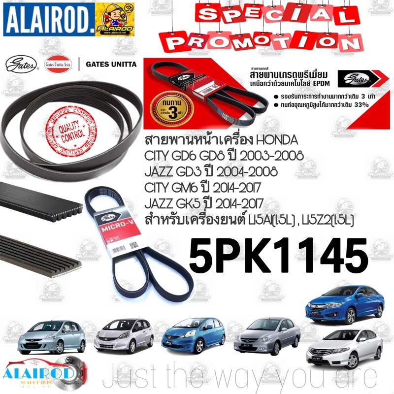 สายพานหน้าเครื่อง 5PK1145 HONDA CITY ปี 03-08 / JAZZ ปี 04-08 / CITY ปี 14-17 / JAZZ ปี 14-17 สายพานแอร์ สายพานไดชาร์ท