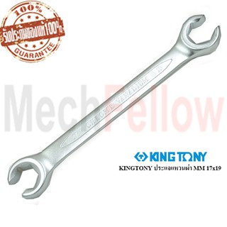 KINGTONY Nut Ring Spanners MM 17x19