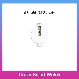 🇹🇭พร้อมส่ง ฟิล์มกันรอย 25mm-46mm ฟิล์มกลมใส ฟิล์มกลมTPU เต็มจอ สำหรับ Smart Watch 42mm 40mm 38mm 30mm 33mm 35mm 36mm