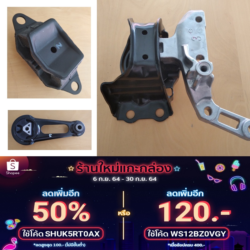 ยางแท่นเครื่อง ของแท้ศูนย์ นิสสัน อัลเมร่า มาร์ช โน้ต NISSAN March Almera Note 2011-2019