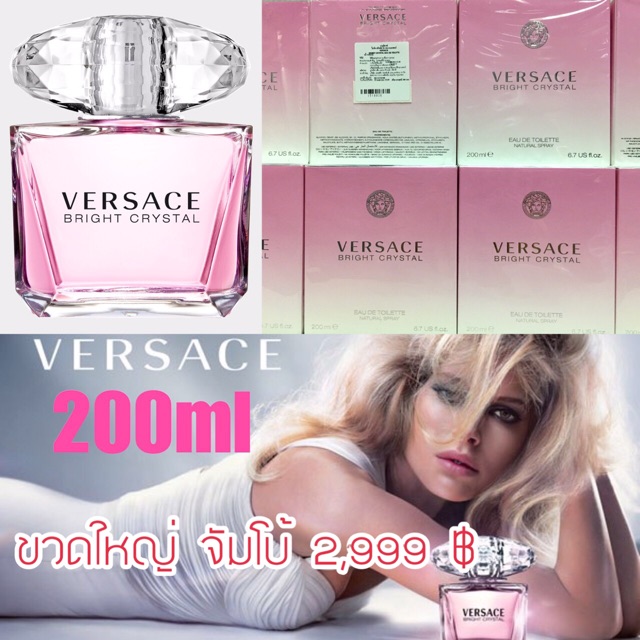 BIG Size Versace Bright Crystal EDT 200ml
