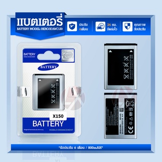 แบตเตอรี่โทรศัพท์มือถือ ซัมซุง ฮีโร่ battery samsung Hero X150 แบตsamsung hero x150