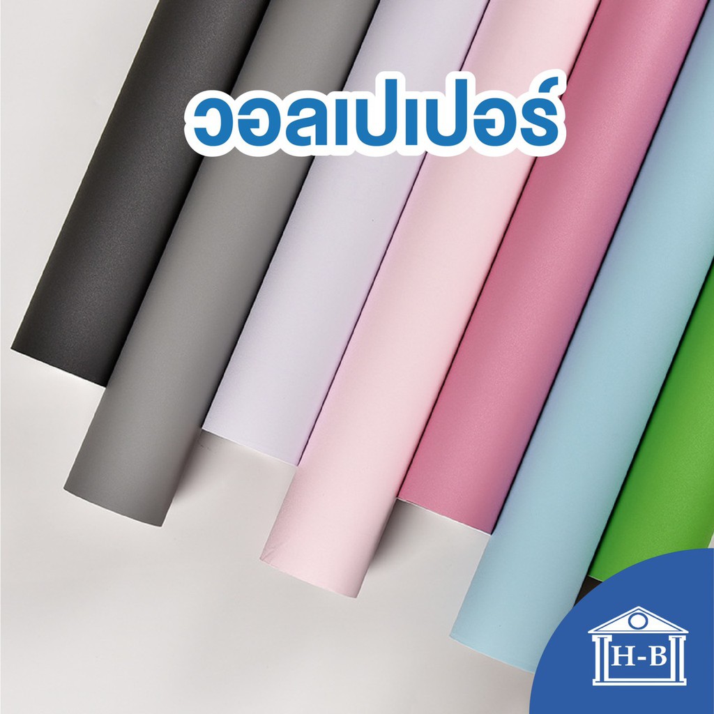 Home Best วอลเปเปอร์ กันน้ำ ภาพการ์ตูนวอลเปเปอร์ มีกาวในตัว🔥 ขนาด 45cm x 10 เมตร วอลเปเปอร์กาวในตัวw