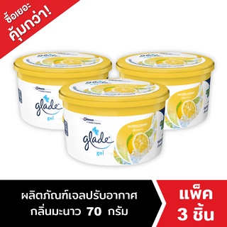 เกลด เจลหอมปรับอากาศ  กลิ่นเลมอน 70 กรัม แพ็ค 3 Glade Mini Gel Air Freshener Car Citrus Freshener 70g Pack 3