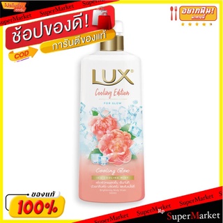 💥โปรสุดพิเศษ!!!💥 ลักส์ ครีมอาบน้ำ คูลลิ่ง โกลว์ ขนาด 500 มล. Lux Shower Cream Cooling Glow 500 ml