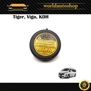 ฝาปิดพักน้ำ กระบอกพักน้ำ สีดำ 1 ชิ้น Toyota  Hilux Tiger D4D Vigo KDH Fortuner Innova KUN16 KUN40 KUN25 ปี1997 - 2014