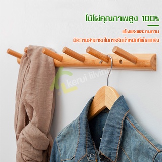 Intime  ตะขอแขวนเสื้อ ตะขอไม้ติดผนัง ราวแขวนติดผนัง ที่แขวนติดผนัง สไตล์มินิมอล ราวแขวนติดผนัง ราวไม้แขวนเสื้อ ที่แขวน