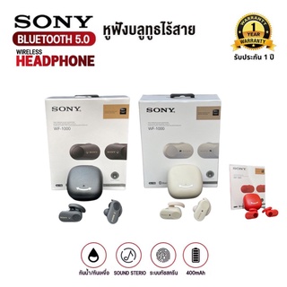 ประกัน1ปี Sony WF 1000 หูฟังบลูทูธไร้สาย Bluetooth earbuds หูฟังบลูทูธ หูฟังโทรศัพท์ หูฟังบลูทูธแท้ หูฟังเบสหนัก ส่งฟ