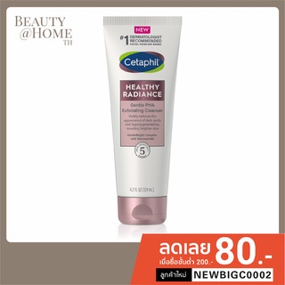 *พร้อมส่ง* CETAPHIL Healthy Radiance Gentle PHA Exfoliating Cleanser 124ml