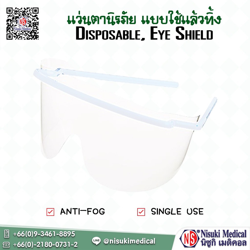 PROTECTIVE EYE VISOR เลข อย.64-2-3-2-0003712