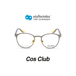 COS CLUB แว่นสายตาทรงหยดน้ำ RB6355M-C4 size 50 By ท็อปเจริญ