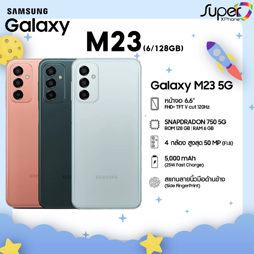 โทรศัพท์มือถือ Samsung Galaxy M23 รุ่น5G (6/128GB)(By Shopee SuperTphone1234) #7
