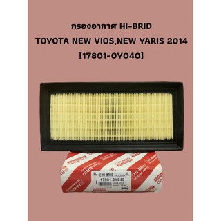 กรองอากาศ HI-BRID   TOYOTA NEW VIOS,NEW YARIS 2014 (17801-0Y040)