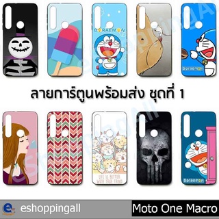 เคส moto one macro ชุด 1 เคสมือถือกรอบยางลายการ์ตูน กรอบมือถือพร้อมส่งในไทย