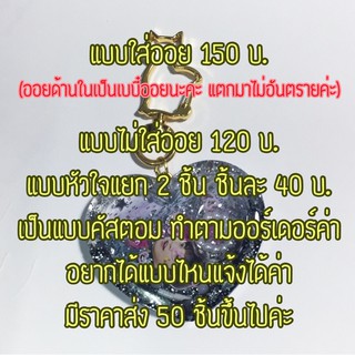 พวงกุญแจเรซิ่น สั่งทำได้ค่ะ มิวกลัฟ มิวกลัฟ ไบร์ทวิน คริสสิงโต ออฟกัน หยิ่นวอร์ โอห์มฟลุ๊ค พร้อมเบนซ์