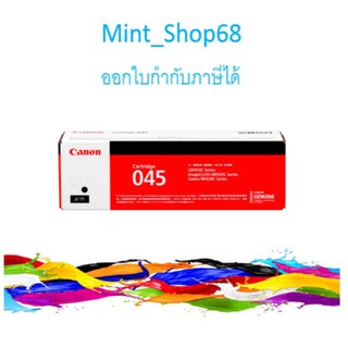 Canon Cartridge-045 BK ผงหมึกโทนเนอร์ สีดำ ของแท้