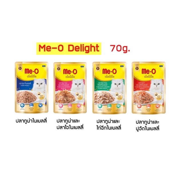 Me-O Delight มีโอ ดีไลท์อาหารแมวแบบเปียก มีโอเพาซ์ ขนาด 70 กรัม x12ซอง(คละรสชาติได้)