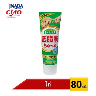 CIAO CHURU TUBE เชา ชูหรุ ทูบ สำหรับสุนัข ขนาด 80 กรัม (DS-61/DS-62/DS-63)