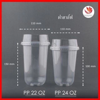 เเก้วเเคปซูล ปาก 95 ขนาด 12/16/18/22 oz พร้อมฝา