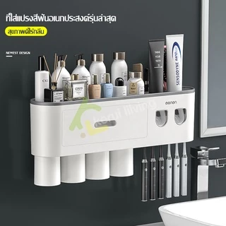 singaye ที่บีบยาสีฟันอัตโนมัติ ตู้เก็บของใช้ ที่เก็บแปรงสีฟัน