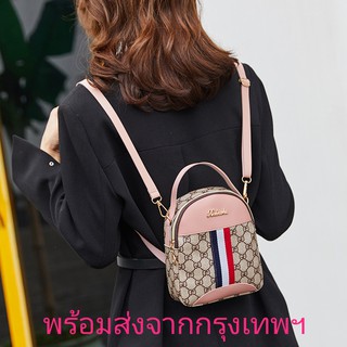 Mini Bags กระเป๋าผู้หญิง กระเป๋าสะพายข้าง กระเป๋าเป้ไซส์มินิ แฟชั่น น่ารักๆ กระเป๋าแฟชั่น mini backpack