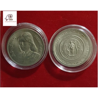 เหรียญ 2 บาท เจ้าฟ้าจุฬาภรณ์ สำเร็จการศึกษามหาวิทยาลัยธรรมศาสตร์ ปี 2523