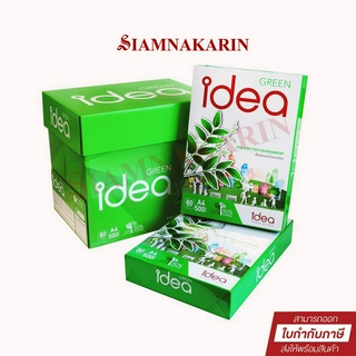 ยกลัง (5รีม) กระดาษถ่ายเอกสาร A4 IDEA GREEN กระดาษถ่ายเอกสาร A4 80G 500 แผ่น (1ลัง)