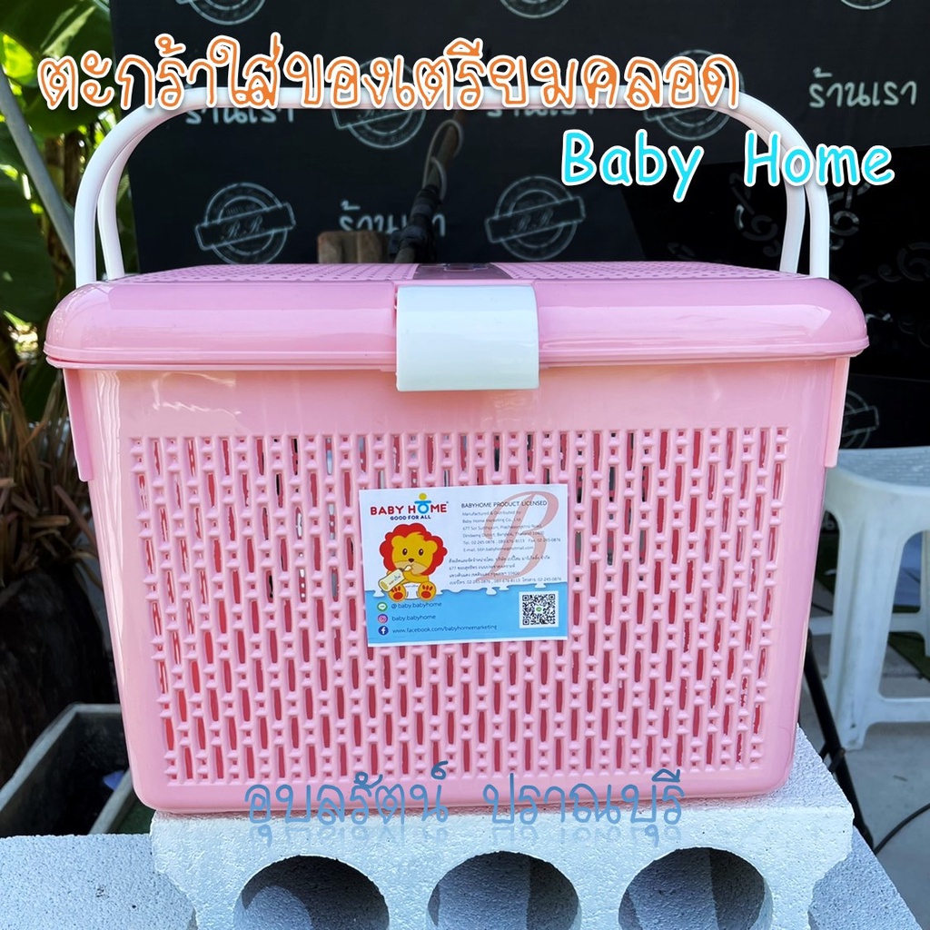 🧺🧺ตะกร้าเตรียมคลอดสำหรับใส่ของเตรียมคลอด  Baby Home ใบใหญ่ Size L แข็งแรง ทนทาน สีหวานพาสเทล🧺🧺 - รูปที่ 2