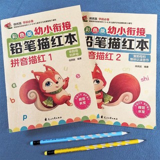 สมุดฝึกหัดเขียนpinyin​พินอิน สระและสระผสมเล่ม1และ2อ่านง่าย