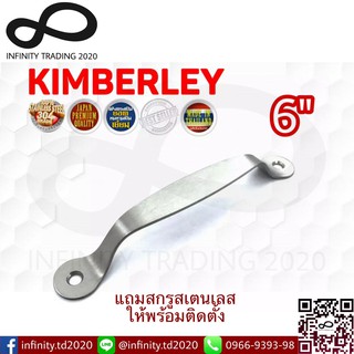 มือจับสแตนเลสแท้SUS304 NO.38-6” SS (SUS 304 JAPAN) KIMBERLEY Infinity Trading 2020