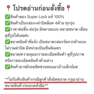 Super Lock กล่องใส่อาหาร กล่องถนอมอาหาร เข้าไมโครเวฟได้ DW