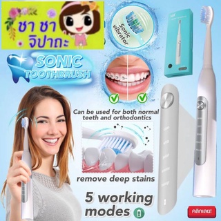 แปรงสีฟันไฟฟ้าโซนิคToothbrush Sonic 📍