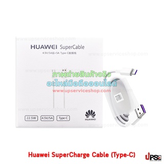 สายชาร์จเร็ว Huawei SuperCharge Cable (Type-C) งานแท้ Type C USB